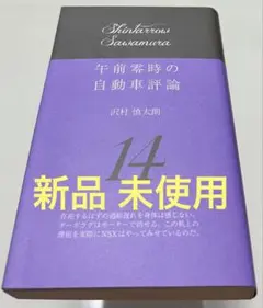2025年最新】沢村慎太朗の人気アイテム - メルカリ