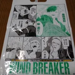WIND BREAKER　ウインドブレイカー　特典　袋