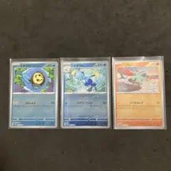 ポケモンカード モンスターボール3枚セット