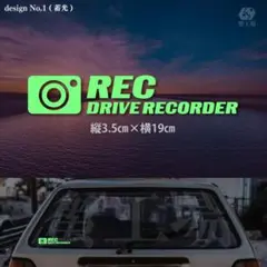 ドライブレコーダー ステッカー 蓄光タイプ ドラレコ 防犯 ポイント消化 q