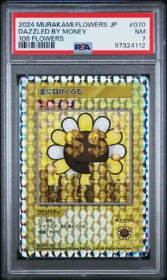 金に目がくらむ SP-070/SR 村上隆 108フラワーズ sn76 金に目がくらむ SP-070/SR 村上隆 108フラワーズ