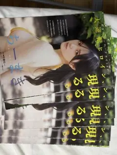 ちーまき　ヤングドラゴンエイジ9月号 グラビア七冊份