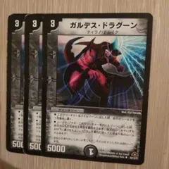 ガルデスドラグーン 初期