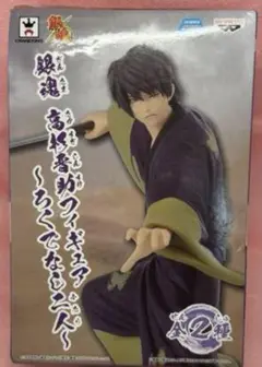 高杉晋助　フィギュア