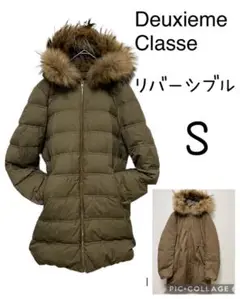 Deuxieme Classe ダウンコート モッズコート リバーシブル S