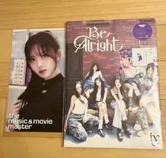 IVE Be Alright 初回生産限定盤 I盤　開封済み