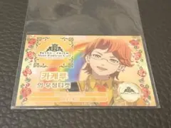 キンツア 韓国　入場特典　カケル