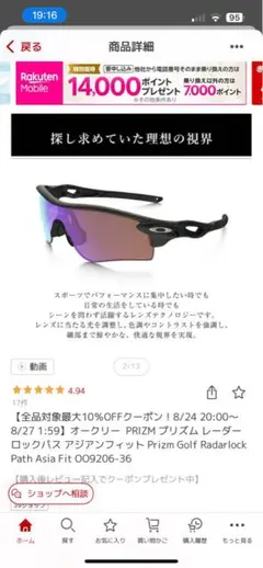 Oakley Prizm Golf Radarlock Path XL