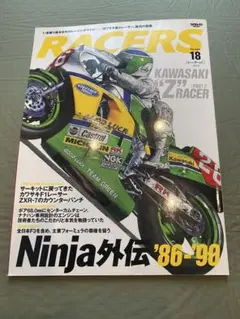 RACERS 18
