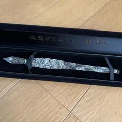 菅清流 ガラスペン