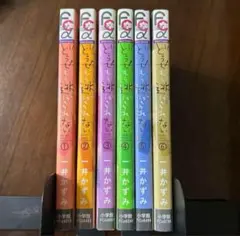 どうせもう逃げられない 1-6巻 一井かずみ 小学館 少女漫画 まとめ売り