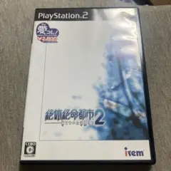 Best版 絶体絶命都市2 ps2 A