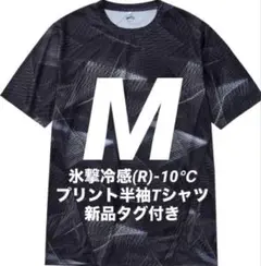 【ジオブラック M】氷撃冷感(R)-10℃プリント半袖Tシャツ ワークマン