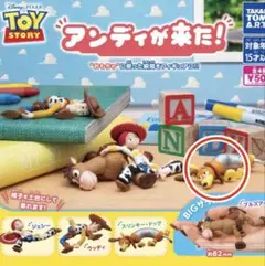 トイストーリー　ガチャ　アンディが来た！　スリンキー