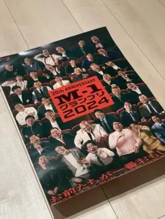 M-1グランプリ2024 ポスター 予選会場限定 0000000029802_4k5w6JO.jpg