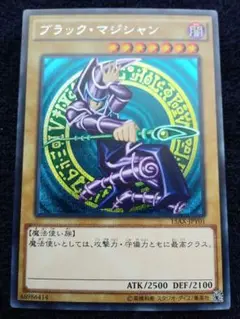 遊戯王 ブラック・マジシャン シークレットレア 15AX-JPY01