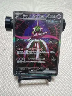 テツノブジンex SAR SV8a テラスタルフェスex 213/187