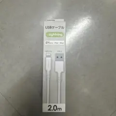 USBケーブル Lightning 2.0m