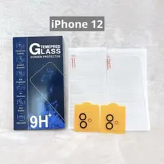✿１点限り iPhone12 6.1インチ フィルム ガイド枠付き 2+2枚