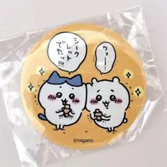ちいかわ　なかよしおでかけ缶バッジ　シークレットでたッ‼︎