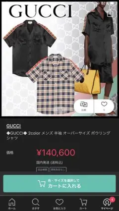 【最終値下げ】アセテート ボウリングシャツ グッチ