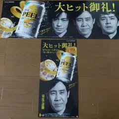 サントリー　斎藤工・大泉洋・池松壮亮　ポスター
