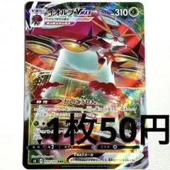 No.3575 ポケカ ポケモンカード イオルブVMAX 1枚