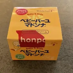 ベビーバーユ　マドンナ　25g