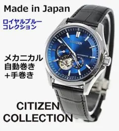 未使用　シチズン　腕時計 Citizen NP1010-01L オープンハート★