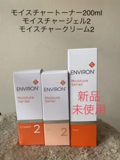 肌質が変る!エンビロン3点セット定価29150円
