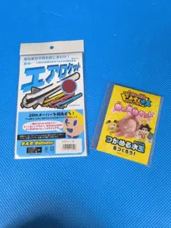 実験 夏休みの宿題に如何でしょうか