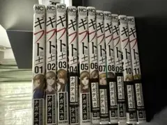 ギフト　ナガテユカ　1〜11巻セット