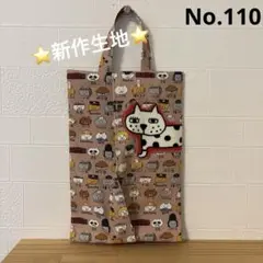 感謝価格　SALE エコティッシュカバー　キッチンペーパー入れ　ハンドメイド