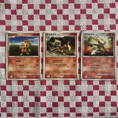ポケモンカード　ヒコザル＜モウカザル＜ゴウカザル