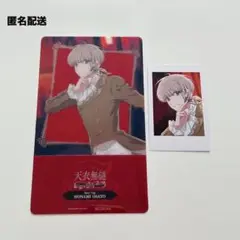 アオペラ 7 大里帆波 2点セット