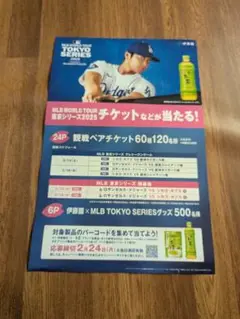 MLB 東京シリーズ 2025 チケット 使用済み MLB 2025 Tokyo Series 開幕戦 使用済みチケット S席
