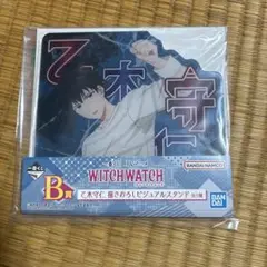 witch watch 一番くじB賞 乙木守人 アクリルスタンド