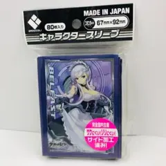 α2 アズールレーン メイド服&ベッド ベルファスト スリーブ&プレイマット α2 アズールレーン メイド服&ベッド ベルファスト スリーブ
