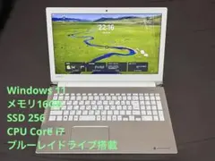 Toshiba Dynabook T75/BGF core i7