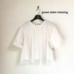 値下げ green label relaxing チュール生地ニットプルオーバー