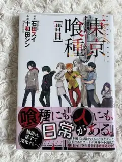 2025年最新】ミラクルジャンプ 東京喰種の人気アイテム - メルカリ