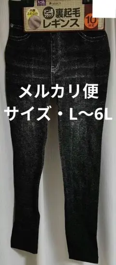 レギンス　5