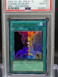 PSA 10 遊戯王 心変わり クオシク　RC04 #JP051 Amazon.co.jp: 遊戯王 RC04-JP051 心変わり (日本語版 ウルトラ