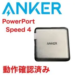 ANKER PowerPort Speed 4