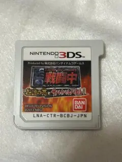 戦闘中 伝説の忍とサバイバルバトル3DS