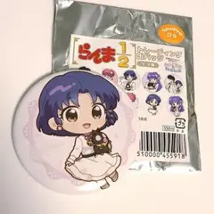 らんま1/2　缶バッジ　あかね