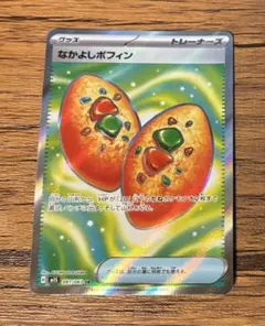 なかよしポフィン SR トレーナーズ
