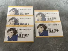 ハイキュー ファンパーク 名刺カード 清水潔子 セット