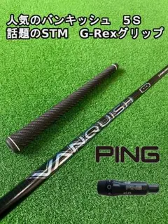 24バンキッシュ　4X 1W 45.25 USピン純正スリーブ バンキッシュ スリーブ付」の人気商品一覧 | 安い商品を通販