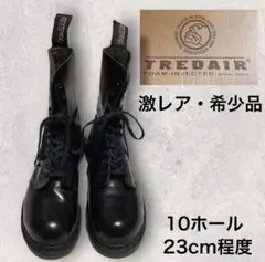 ☆希少品☆ TredAir(トレッドエアー)10ホール ブーツ 23cm